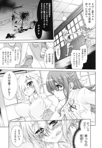 Page 148 of Rape Club - preview thumbnail