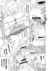 Page 160 of Rape Club - preview thumbnail