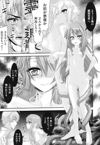 Page 172 of Rape Club - preview thumbnail