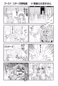 Page 197 of Rape Club - preview thumbnail