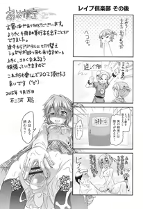 Page 198 of Rape Club - preview thumbnail