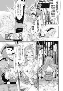 Page 82 of Rape Club - preview thumbnail
