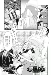 Page 100 of Rape Club - preview thumbnail