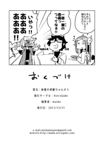 Page 15 of Kouhai no Tangan-chan #5 - preview thumbnail