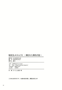 Page 52 of Tenkousei JK Elf 1 -Houkago Choukyou Jugyou- | l'étudiante elfe transferée 1 -cours particuliers X- - preview thumbnail
