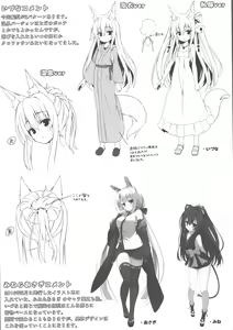 Page 24 of Motto Mofumofuru 5 - preview thumbnail