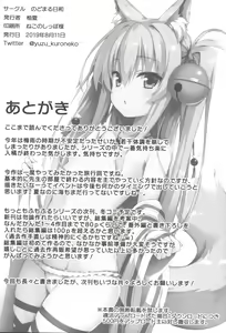 Page 25 of Motto Mofumofuru 5 - preview thumbnail