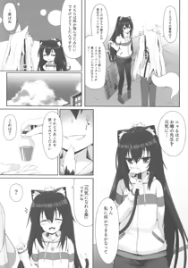 Page 5 of Motto Mofumofuru 3 - preview thumbnail