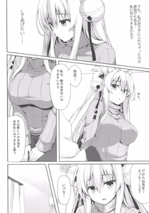 Page 8 of Motto Mofumofuru 3 - preview thumbnail