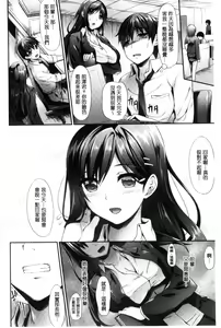 Page 171 of Koi Sasayaite... - Whispering all the sweet things... | 恋 呢喃細語著… - preview thumbnail