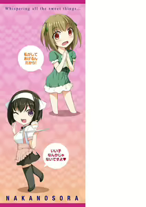 Page 4 of Koi Sasayaite... - Whispering all the sweet things... | 恋 呢喃細語著… - preview thumbnail