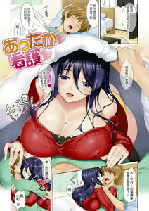 Page 8 of Koi Sasayaite... - Whispering all the sweet things... | 恋 呢喃細語著… - preview thumbnail