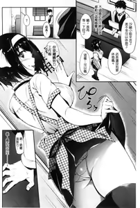 Page 95 of Koi Sasayaite... - Whispering all the sweet things... | 恋 呢喃細語著… - preview thumbnail