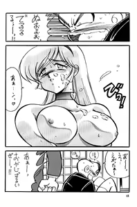 Page 47 of Ushigoroshi Taizan Bai Tachi - preview thumbnail