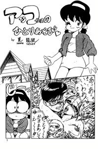 Page 6 of Ushigoroshi Taizan Bai Tachi - preview thumbnail