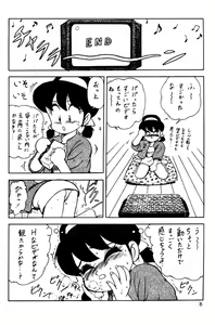 Page 7 of Ushigoroshi Taizan Bai Tachi - preview thumbnail