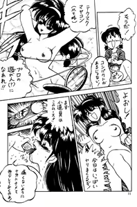 Page 10 of Ushigoroshi Taizan Bai Tachi - preview thumbnail