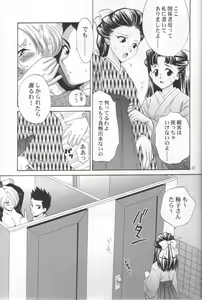 Page 34 of Maria-san no Yuuutsu | The Melancholy of Maria - preview thumbnail