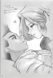 Page 74 of Maria-san no Yuuutsu | The Melancholy of Maria - preview thumbnail