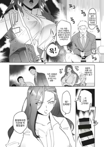 Page 4 of OL Izakaya Fuck - preview thumbnail