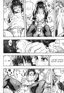 Page 33 of Moyashimon 2 TALES OF KEI Kei Hon | 모야시몬 2 케이의 이야기책 - preview thumbnail