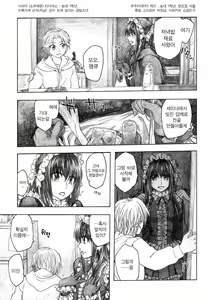 Page 5 of Moyashimon 2 TALES OF KEI Kei Hon | 모야시몬 2 케이의 이야기책 - preview thumbnail