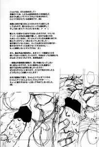 Page 17 of Oshioki Nyannyan - preview thumbnail