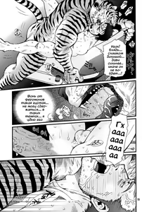 Page 11 of Oshioki Nyannyan 2 - preview thumbnail