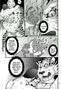 Page 13 of Oshioki Nyannyan 2 - preview thumbnail