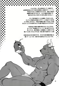 Page 17 of Oshioki Nyannyan 2 - preview thumbnail