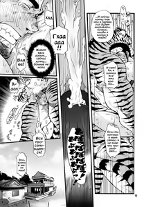 Page 11 of Oshioki Nyannyan 3 - preview thumbnail