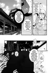 Page 13 of Oshioki Nyannyan 3 - preview thumbnail