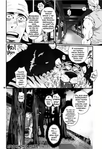 Page 14 of Oshioki Nyannyan 3 - preview thumbnail