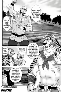 Page 2 of Oshioki Nyannyan 3 - preview thumbnail