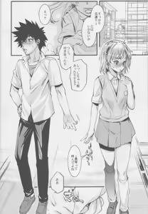 Page 23 of Misaka Mikoto 100P - preview thumbnail
