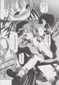 Page 67 of Misaka Mikoto 100P - preview thumbnail