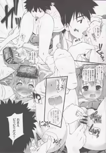 Page 82 of Misaka Mikoto 100P - preview thumbnail