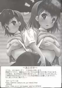 Page 92 of Misaka Mikoto 100P - preview thumbnail