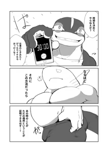 Page 13 of Toki wa Kane nari H nari 2 - preview thumbnail