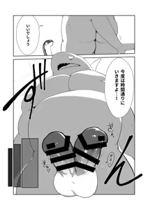 Page 14 of Toki wa Kane nari H nari 2 - preview thumbnail