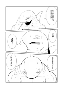 Page 24 of Toki wa Kane nari H nari 2 - preview thumbnail