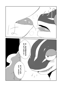 Page 26 of Toki wa Kane nari H nari 2 - preview thumbnail
