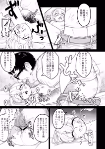 Page 12 of Shoujo Kankin Kairaku Kanraku - preview thumbnail