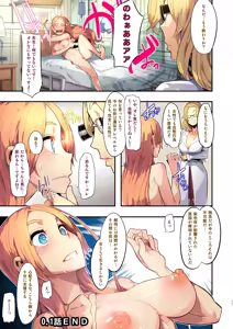 Page 11 of TSF Monogatari Append 1.0 - preview thumbnail