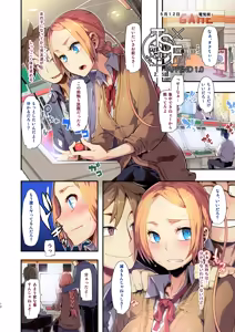 Page 12 of TSF Monogatari Append 1.0 - preview thumbnail
