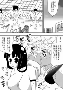 Page 14 of "Kimoota wa Seiyoku o Mitasu Tame ni Jikan o Tometa!" - preview thumbnail
