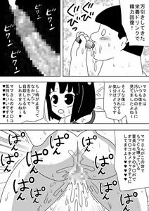 Page 15 of "Kimoota wa Seiyoku o Mitasu Tame ni Jikan o Tometa!" - preview thumbnail