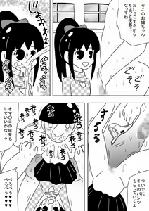 Page 19 of "Kimoota wa Seiyoku o Mitasu Tame ni Jikan o Tometa!" - preview thumbnail