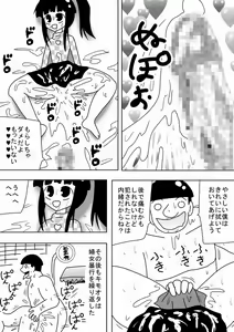 Page 23 of "Kimoota wa Seiyoku o Mitasu Tame ni Jikan o Tometa!" - preview thumbnail