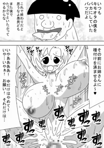 Page 27 of "Kimoota wa Seiyoku o Mitasu Tame ni Jikan o Tometa!" - preview thumbnail